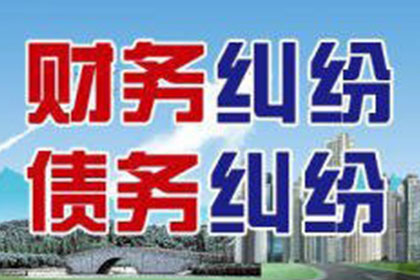 王益收账公司