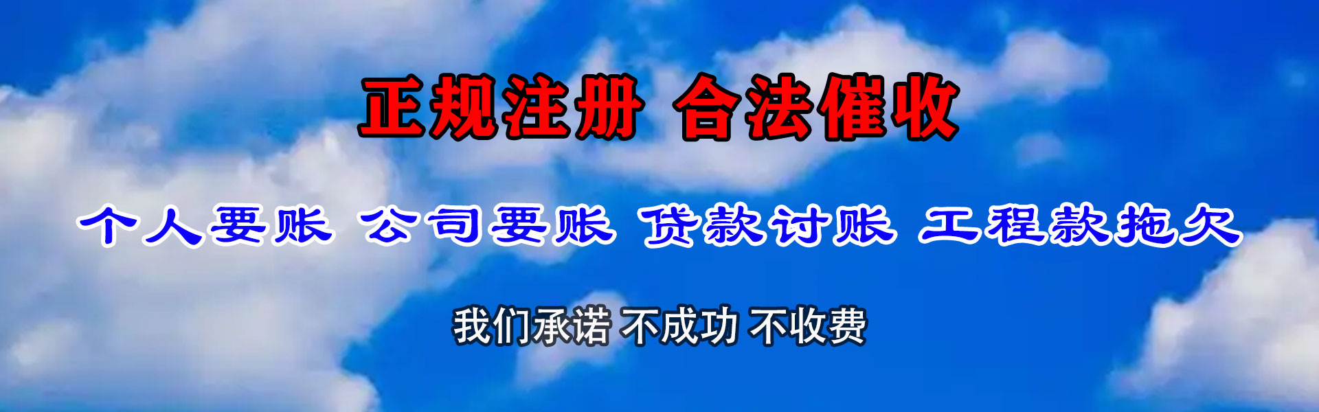王益追债公司
