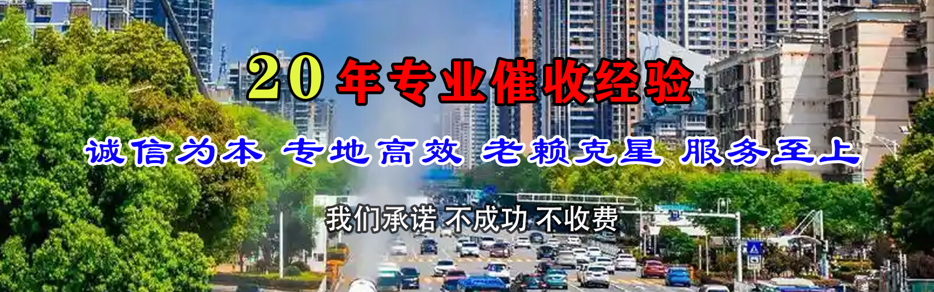 王益收账公司